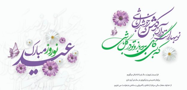 کارگاه تولیدی بنیاد سپهر